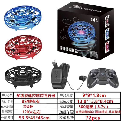 手表感应感应飞行器UFO智能飞碟四轴三控迷你定高无人机跨境货源