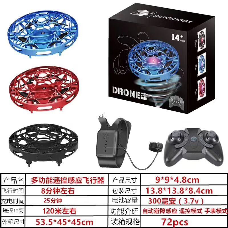 手表感应感应飞行器UFO智能飞碟四轴三控迷你定高无人机跨境货源