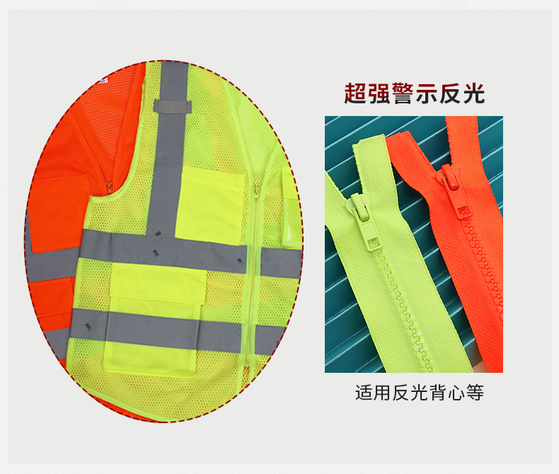 5号反光背心拉链，反光衣开口拉链，荧光橙黄树脂拉链