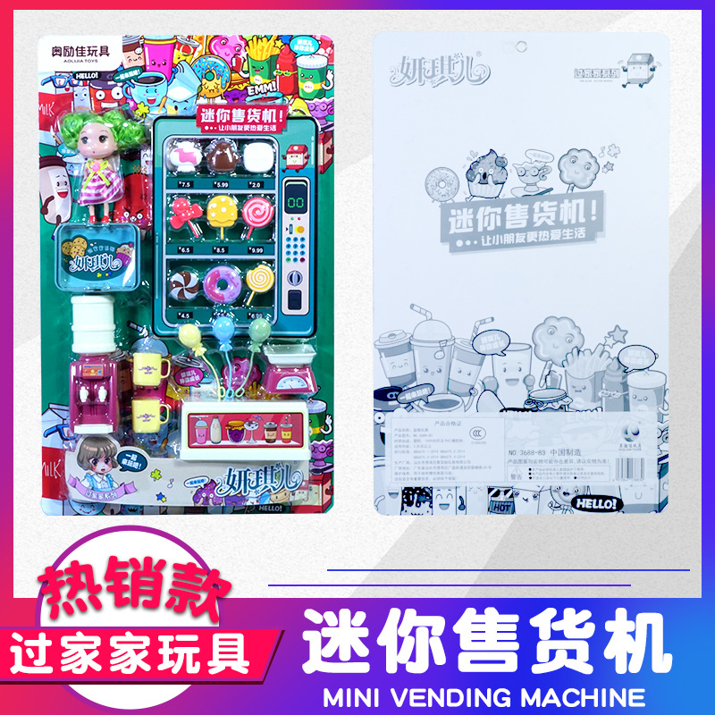 儿童迷你自动售货机糖果饮料贩卖过家家玩具3-6岁女孩的投币机|ms