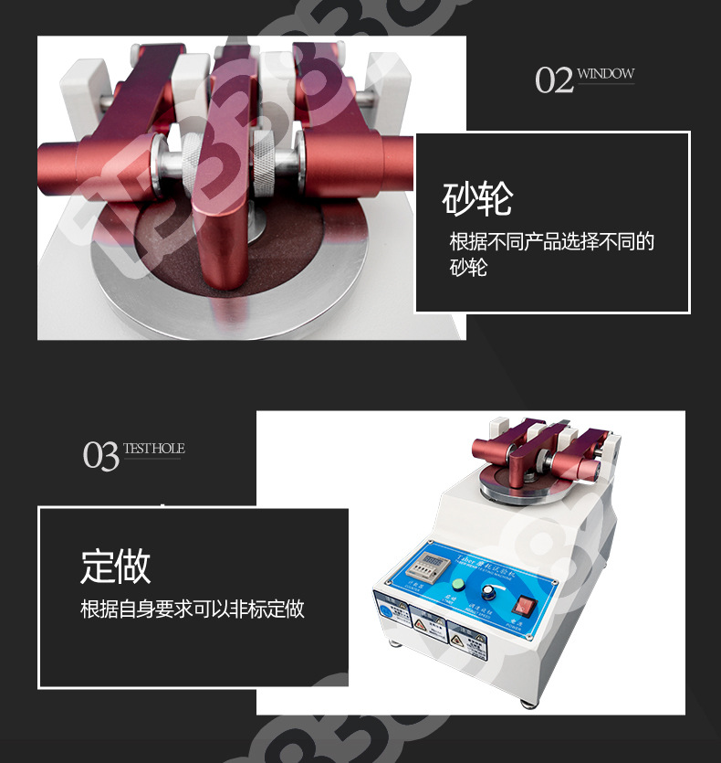 按键Taber耐磨试验机_08
