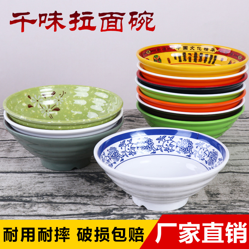 面碗加厚密胺餐具仿瓷碗大碗汤粉碗日式味千拉面碗塑料碗汤碗圆形|ms