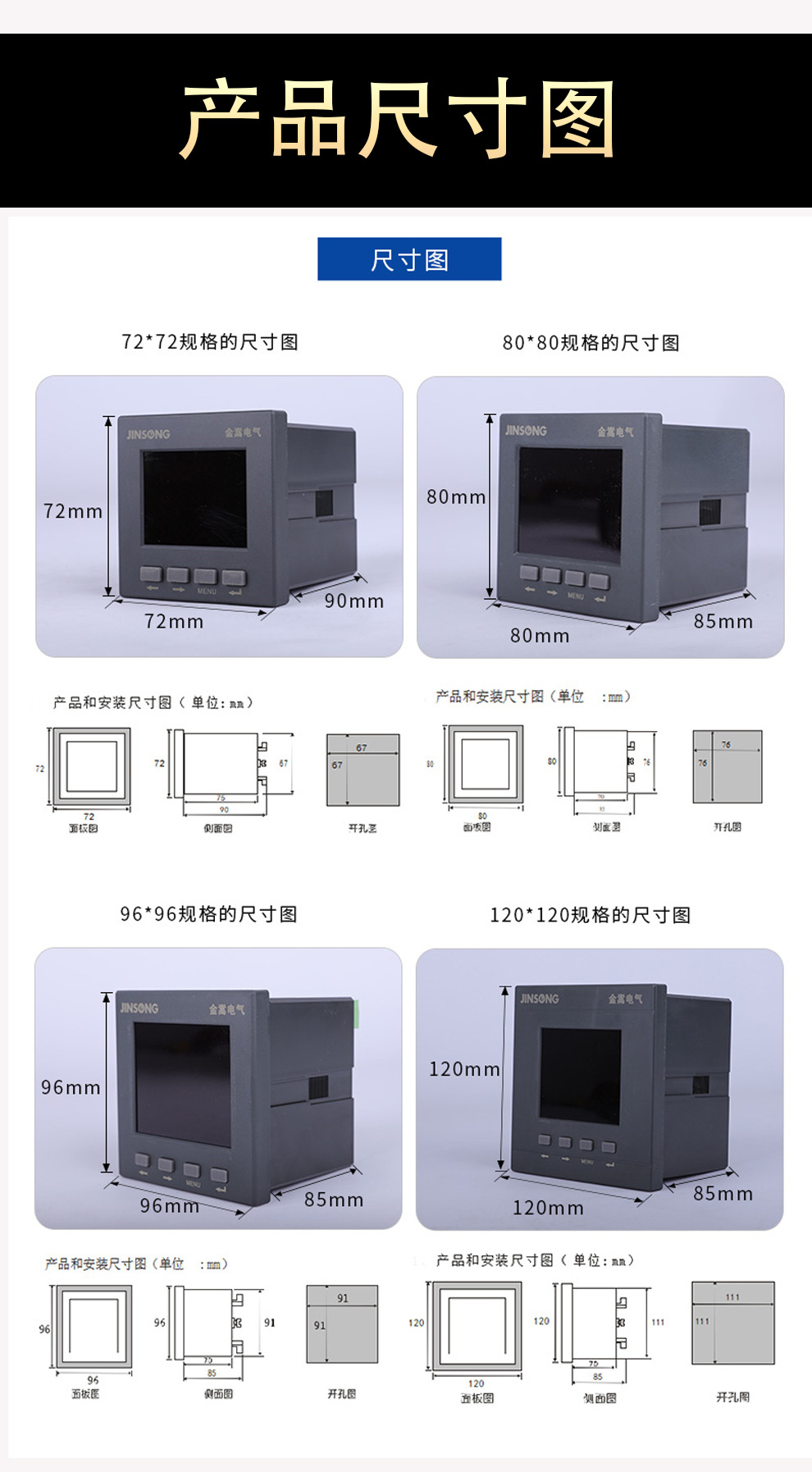 三相液晶多功能表详情页_16.jpg