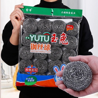 25克20个大包钢丝球清洁球家用厨房饭店不生锈不易掉渣铁丝球批发