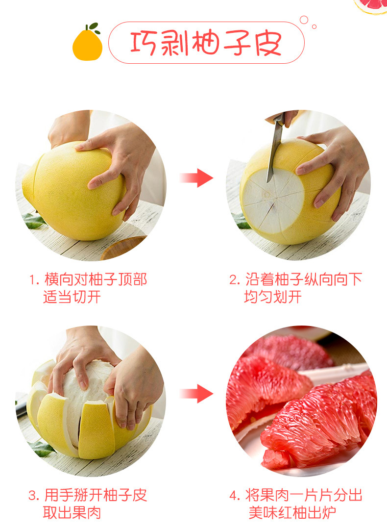 红心蜜柚_07.jpg