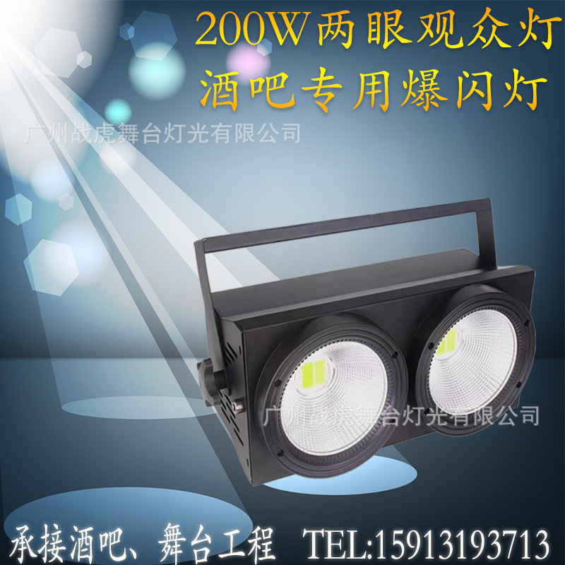 Two-eyed audience 200W COB surface light...