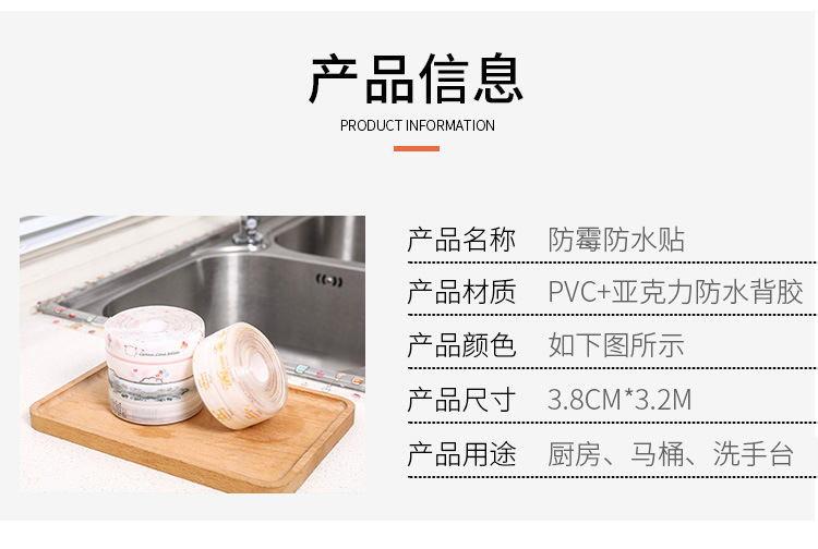 美缝贴 pvc亚克力防水条厨房卫生间防霉胶带密封条自粘踢脚线墙贴详情13