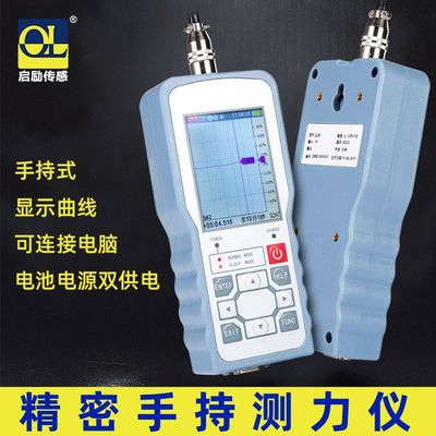 QLB9 Load Cell Matching Handheld instrument charge outdoors Use Displayable curves Connecting a computer