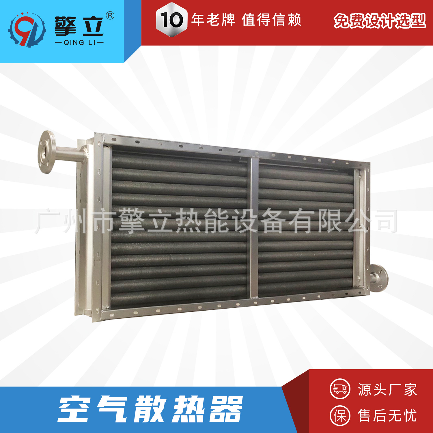 实力厂家 木材生物质烘干散热器烘房散热器家具油漆用换热器 定制