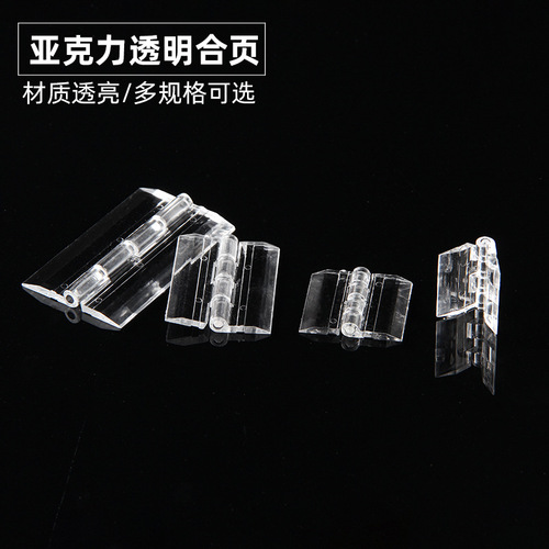 Plastic hinge crystal folding door leaf jewelry box toy box flip acrylic transparent DIY hinge wholesale