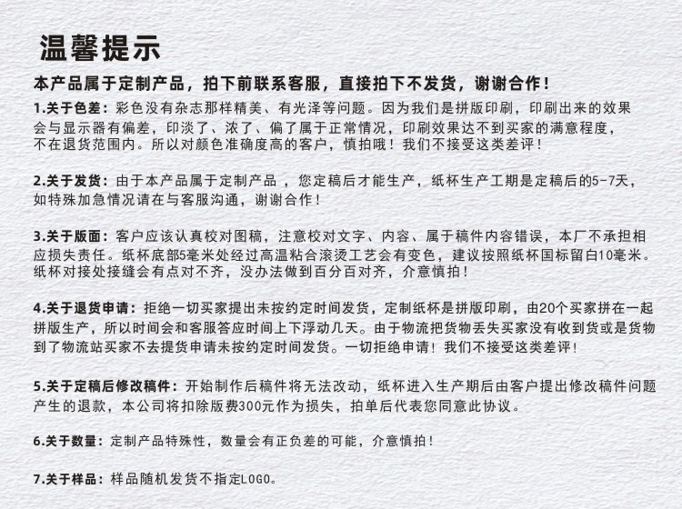 温馨提示