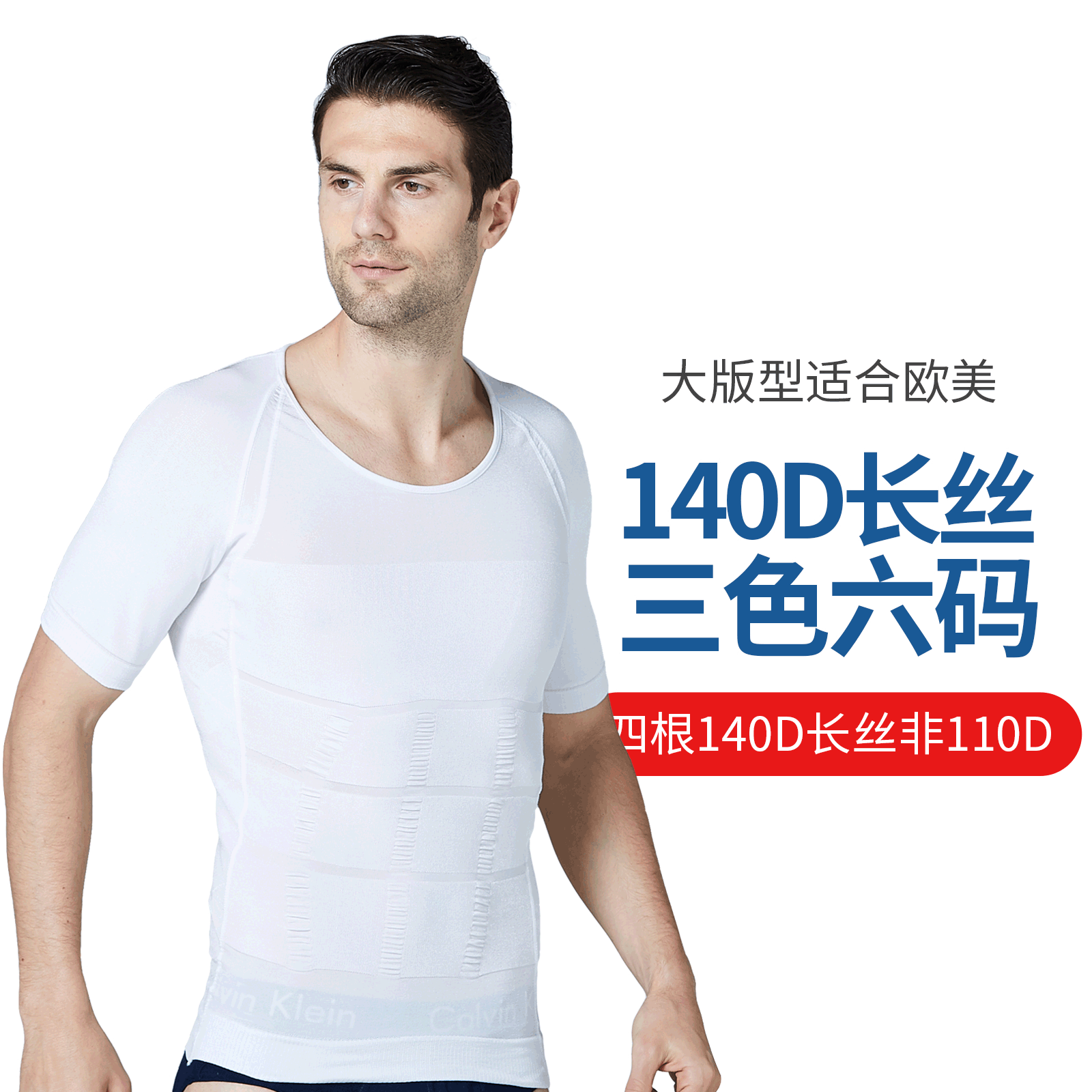 008工厂供货男士塑身衣短袖束身衣束胸收腹升级款body shaper