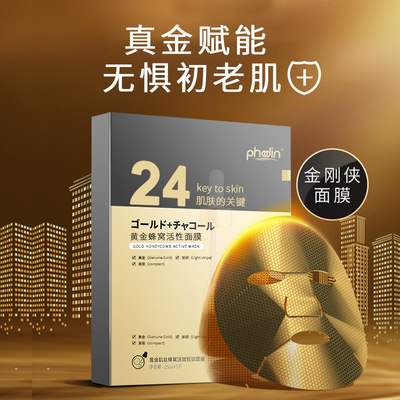 Audio network Explosive money Jin Gangxia 24K gold Facial mask Replenish water Moisture Tira compact Manufactor Direct selling oem