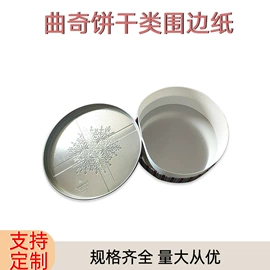 防油、防潮纸;纸品加工;辅助包装材料