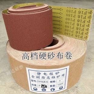 Hard Abrasive Cloth Roll Abrasive Belt Abrasive Cloth Sandpaper Woodworking Furniture Metal Polishing and Polishing Hard Cloth Roll
