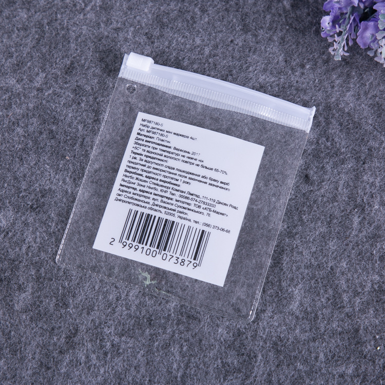 厂家直供珠光膜阴阳骨袋 小饰品手机收纳袋 自封全透明衣物口罩袋