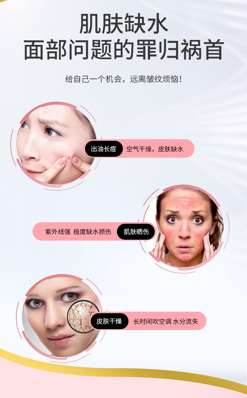 808补水仪详情_02