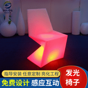 Bar luminous furniture LED chair factory direct sales