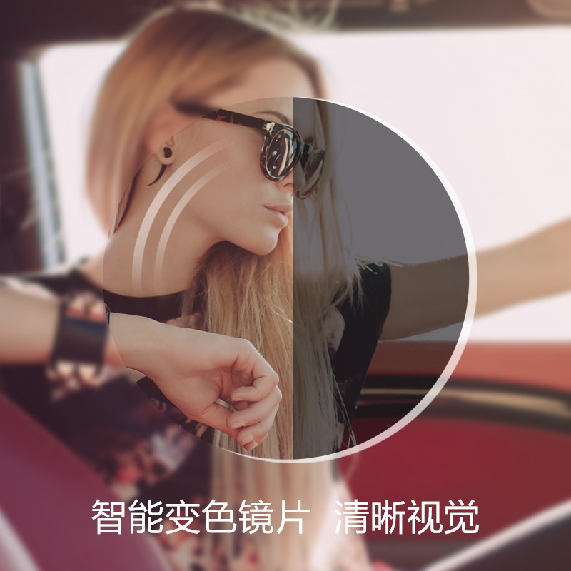 变色镜片1.56智能变色近视远视老花 加硬加膜 工厂直供品质优良