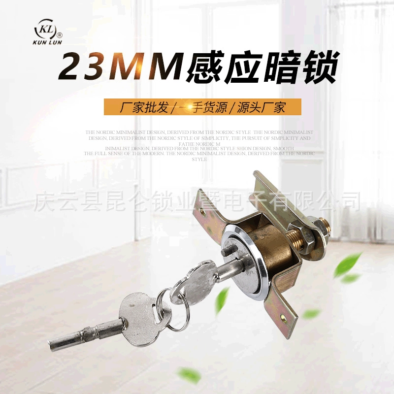 23 мм индукция скрытый замок ящик замок шкафа железный замок чемодана магнитный замок коробка измерителя мощности замок силовая сетка замок Kunlun замок круглый замок
