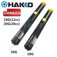 ԭbձ׹ HAKKO 18G 20G aքʽaNO.18/20-N 