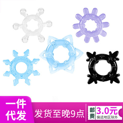 毛毛虫 水晶圈 太阳环延时刺套环 成人用品赠品 批发免费加盟代发|ms