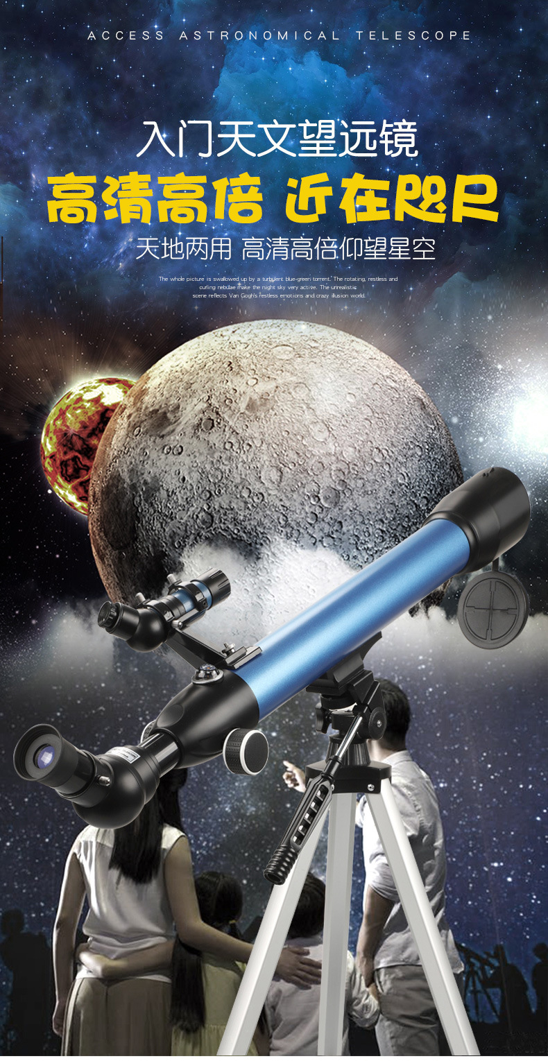 H79408天文望远镜详情_01.jpg