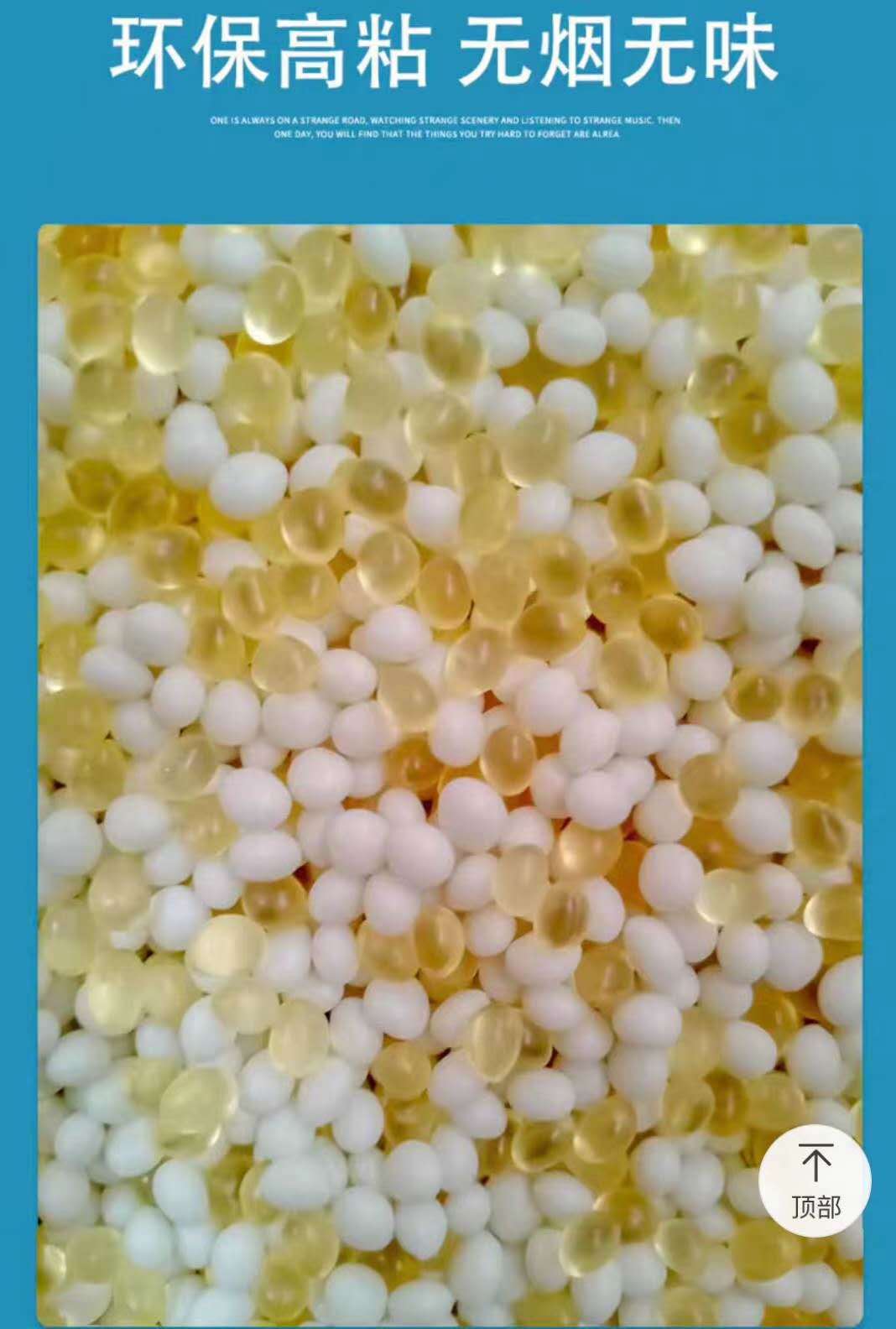 중간 온도 혼합 과립 접착제 (50kg)