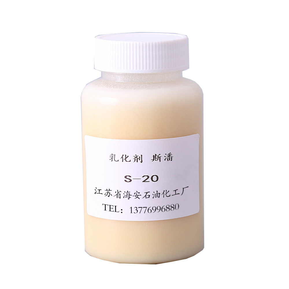 海安石化供应乳化剂S-20 失水山梨醇月桂酸酯