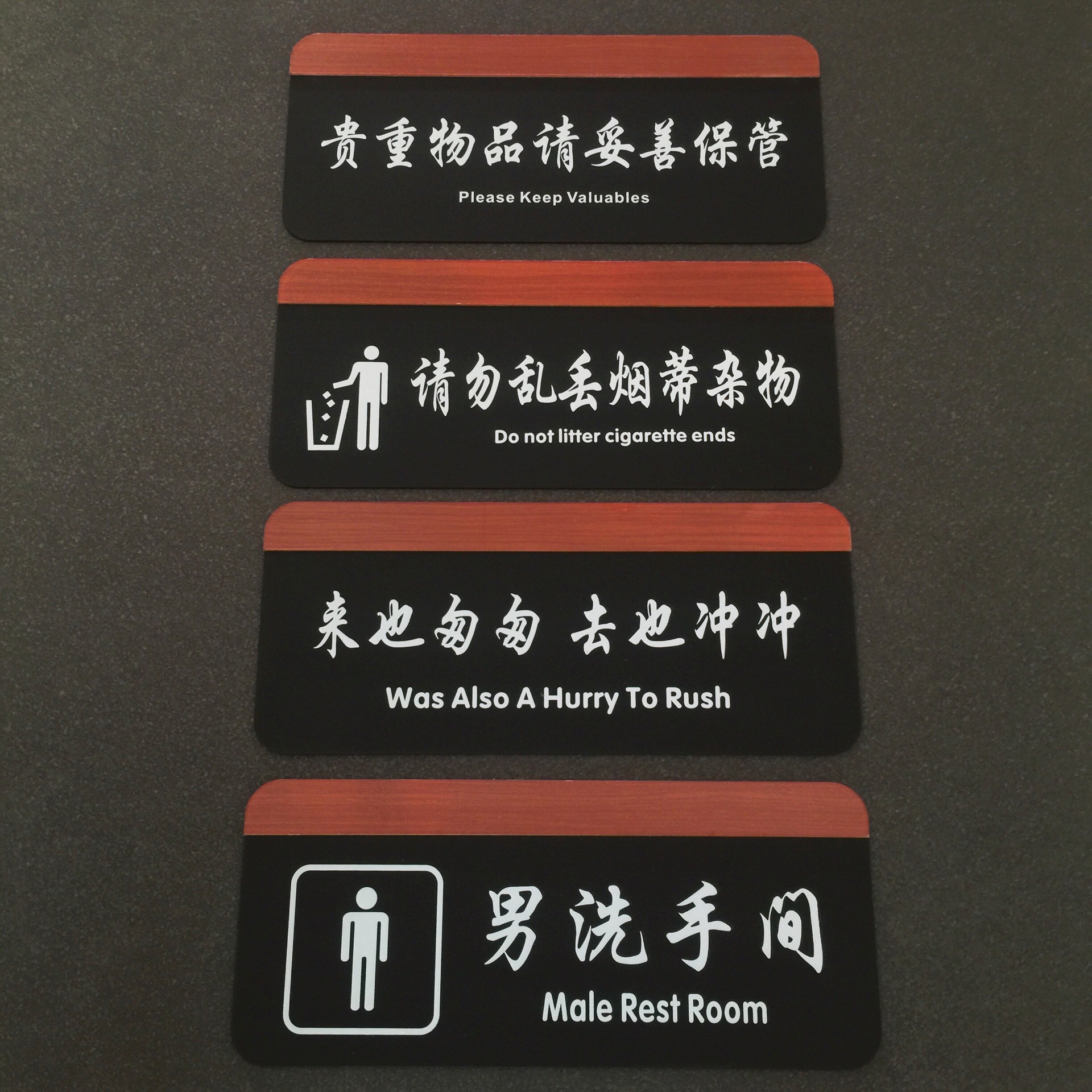 小心地滑小心碰头WIFI覆盖空调开放提示牌节约用水禁烟木纹标识牌