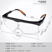 霍尼韦尔100110眼镜 巴固防冲击眼镜 深圳劳保眼镜 眼镜保护