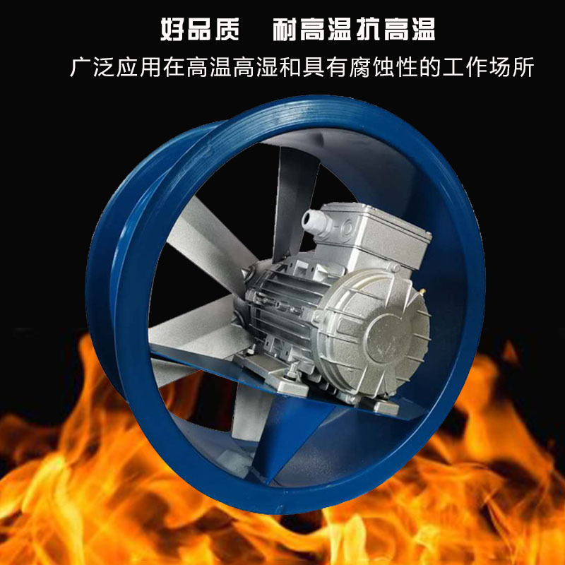 高温轴流风机5#550W 耐高温轴流风机 烘干轴流风机轴流风机