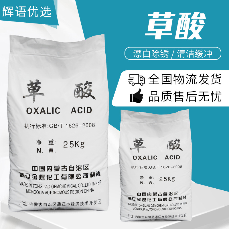 厂家供应国标含量甲酸钠 高纯度草酸工业印染助剂甲酸钠