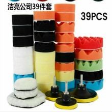 跨境产品3.5寸39件套海绵轮羊毛盘