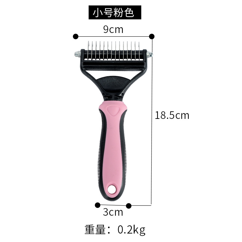 宠物两用开结梳小号粉色SKU.jpg
