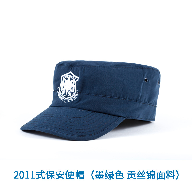 2011式保安便帽（墨绿色 贡丝锦面料）