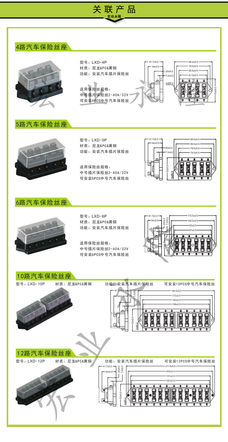 永隆保险丝座产品详情_04