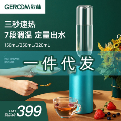 便携即热饮水机BT-QW060A 3秒即热式 七段选温 调奶器