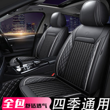 东风适用新楼兰帕拉丁老款奥丁冬季冰丝全包坐垫四季通用汽车座套