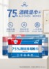 75% alcohol disinfect Wet wipes goods in stock Ethanol alcohol sterilization sterilization Wipes 10 Portable Extraction Small bag