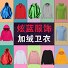 Thick section Plush Sweater customized logo Chaopai zipper Socket Hooded coat coverall T-Shirt