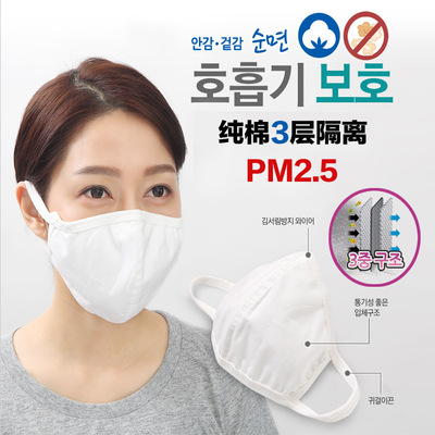 PURE韩国抗雾霾口罩蓝白全棉口罩防尘保暖纯色口罩成人款批发|ms