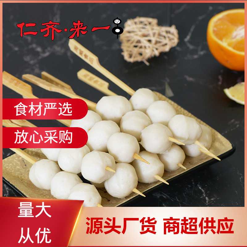 海威 弹牙鱼蛋10串300克 关东煮 肉串串装 火锅食材 便利店