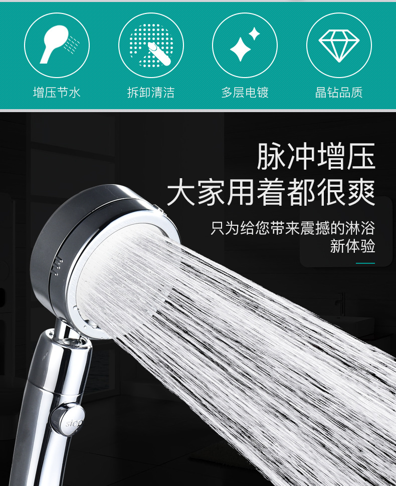 A water-stop pressure-increasing shower head, a household high-pressure bath and shower head for rain and wine Specification drawing