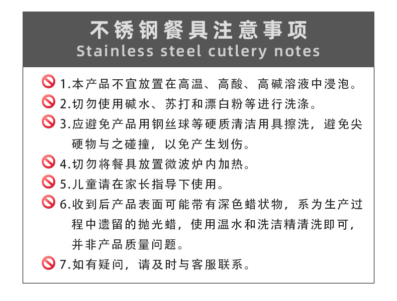 注意事项