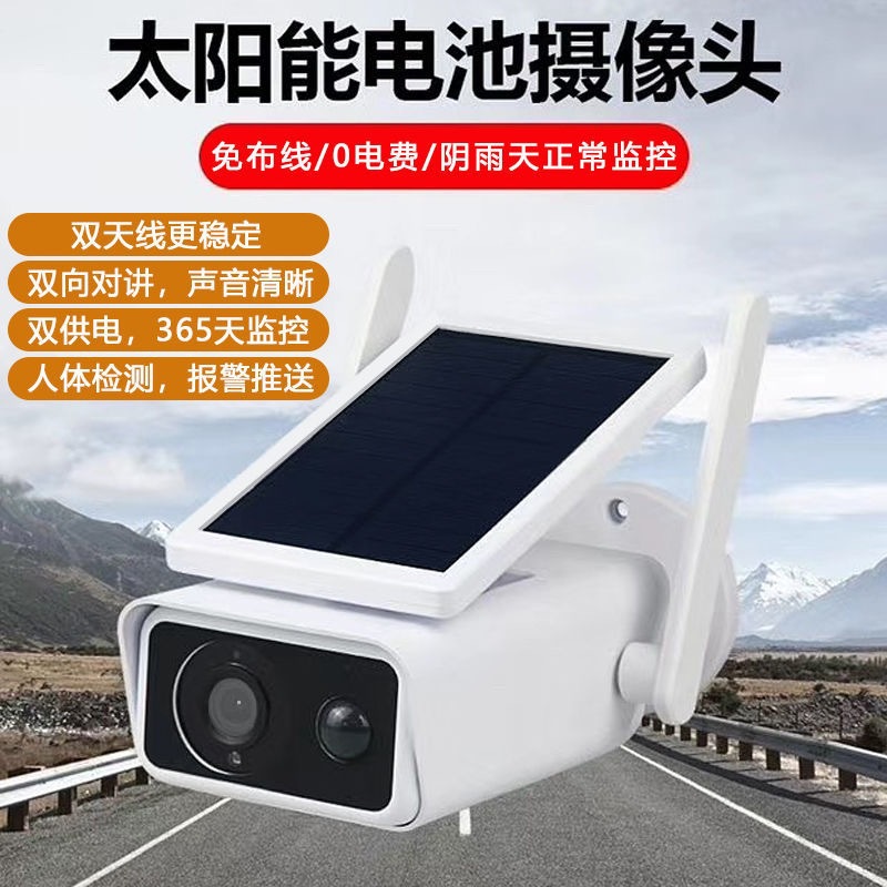 solar energy outdoor wireless WiFi Monitor camera network intelligence ai Alert video camera night vision fish pond
