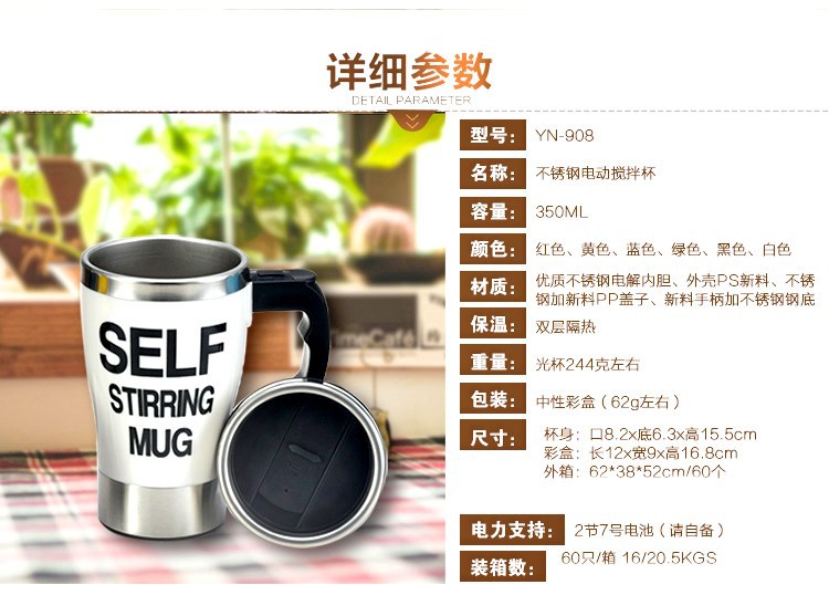 搅拌杯详情页_08.jpg