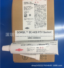 DOWSIL����������SE4420��ɫ������zIC늾��w̎����ɢ��ճ�ӽ^��