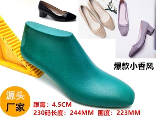 远杰鞋楦头大牌女装跟高4.5CM方头小香风春秋单鞋楦子鞋模具YJ132