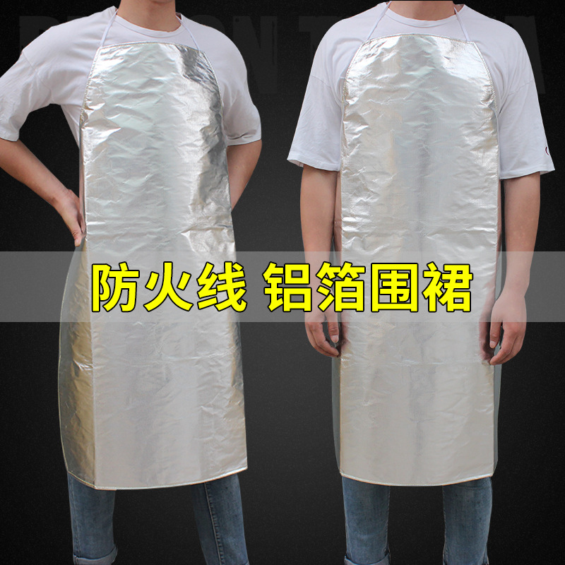 铝箔耐高温隔热围裙冶炼防烫防幅射防飞溅阻燃服铝箔防火隔热围裙